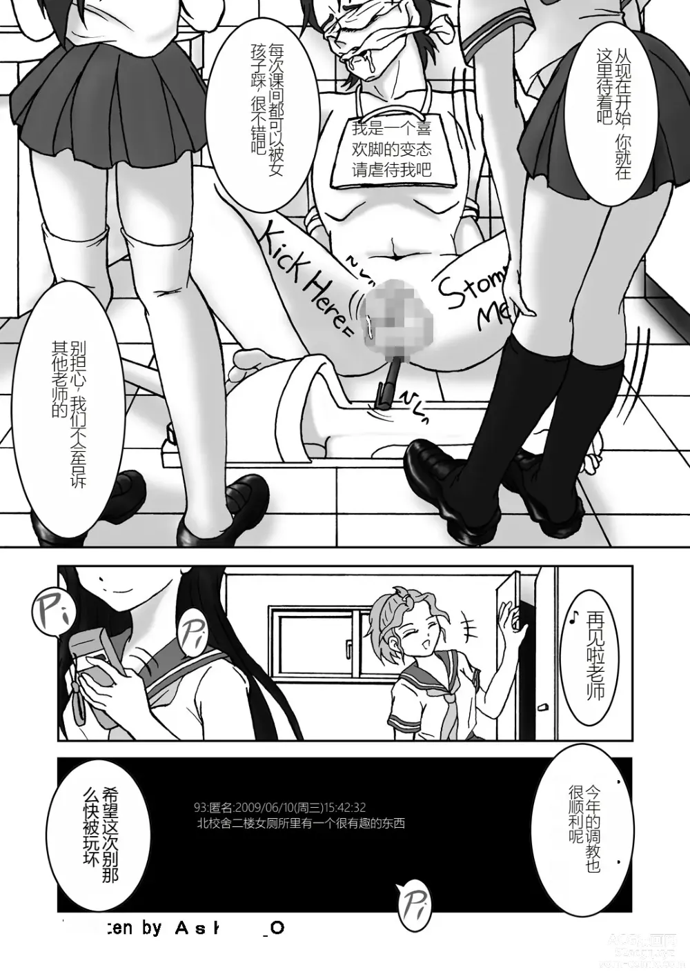 Page 9 of doujinshi Ura Site