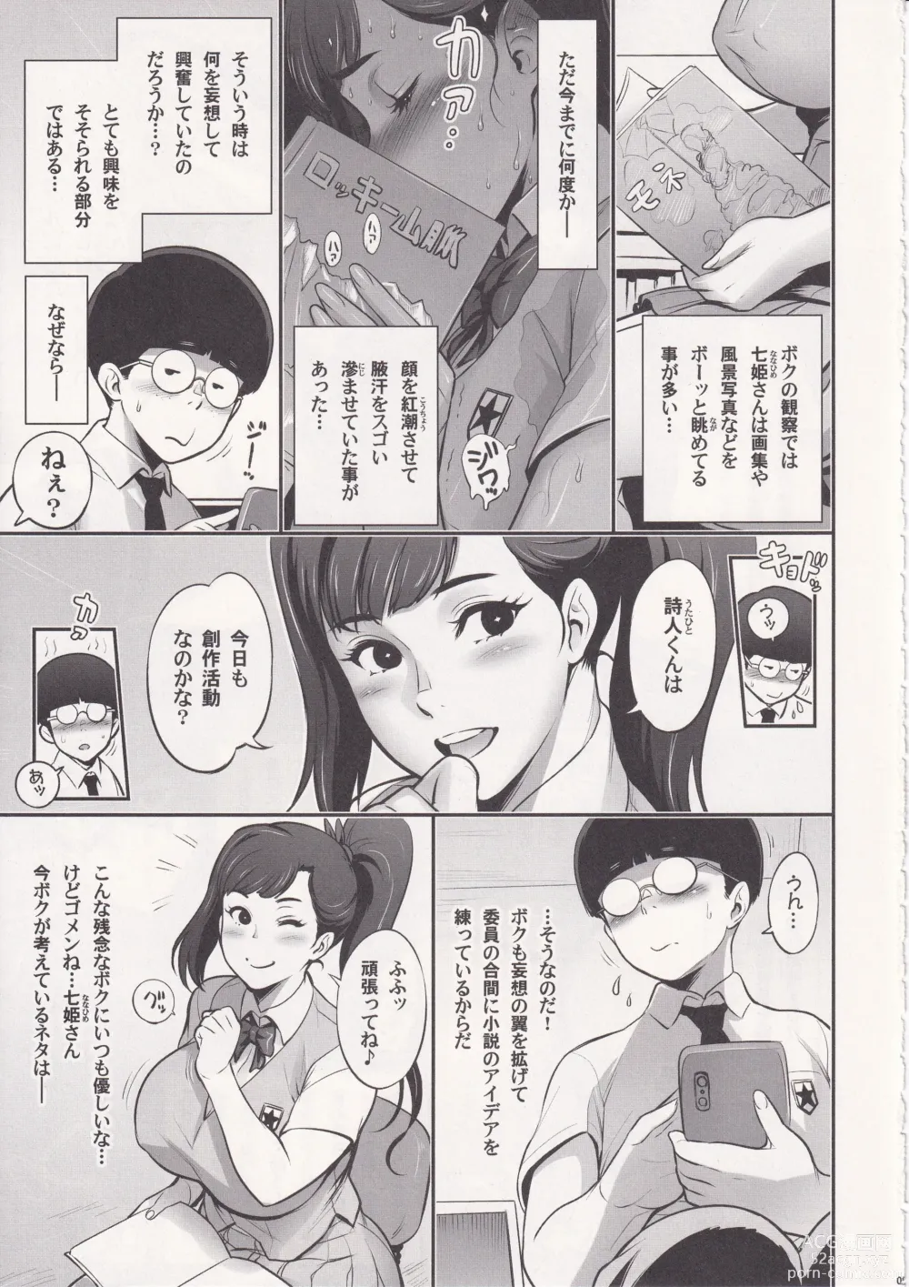 Page 4 of doujinshi Nihon Mousou Mesu Kunoichi Ryoujoku Tan