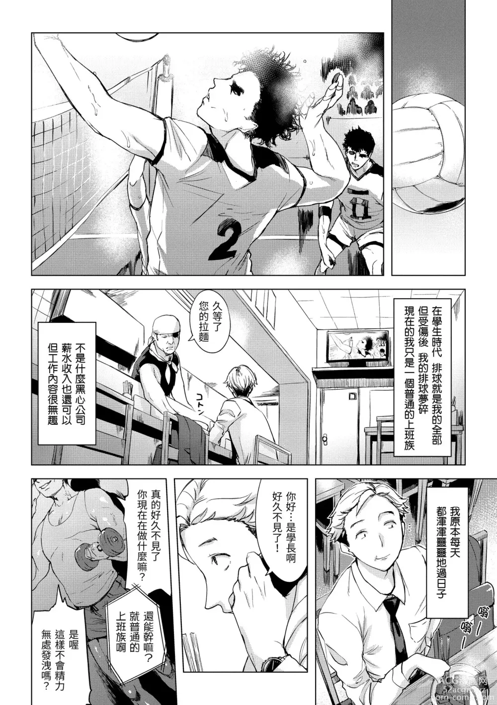 Page 48 of manga 悖德的性愛