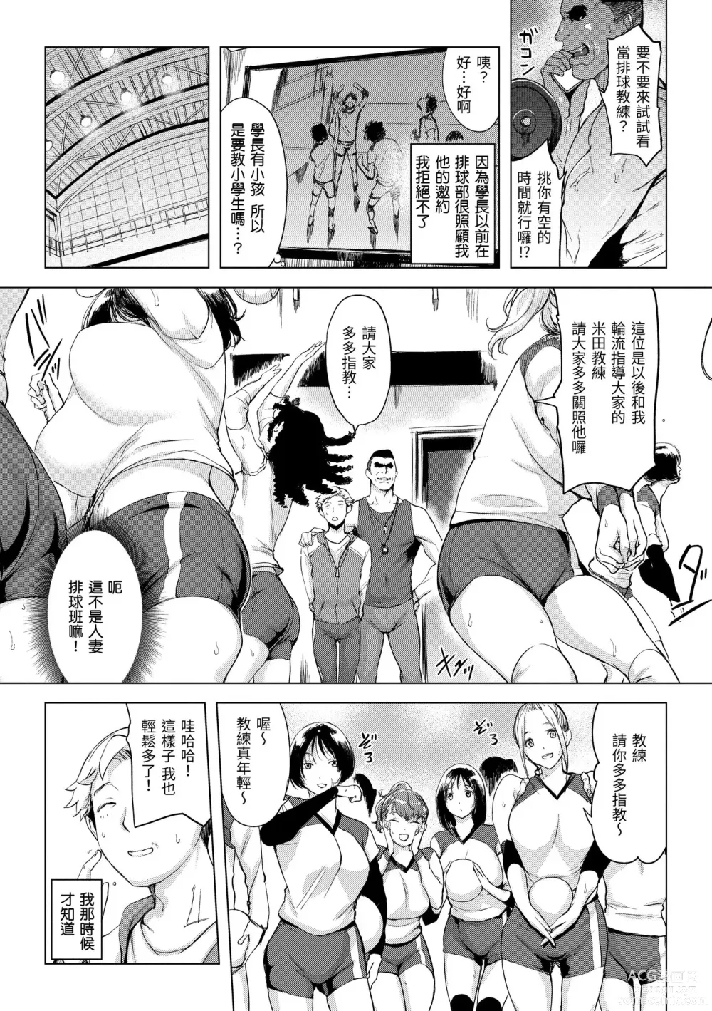 Page 49 of manga 悖德的性愛