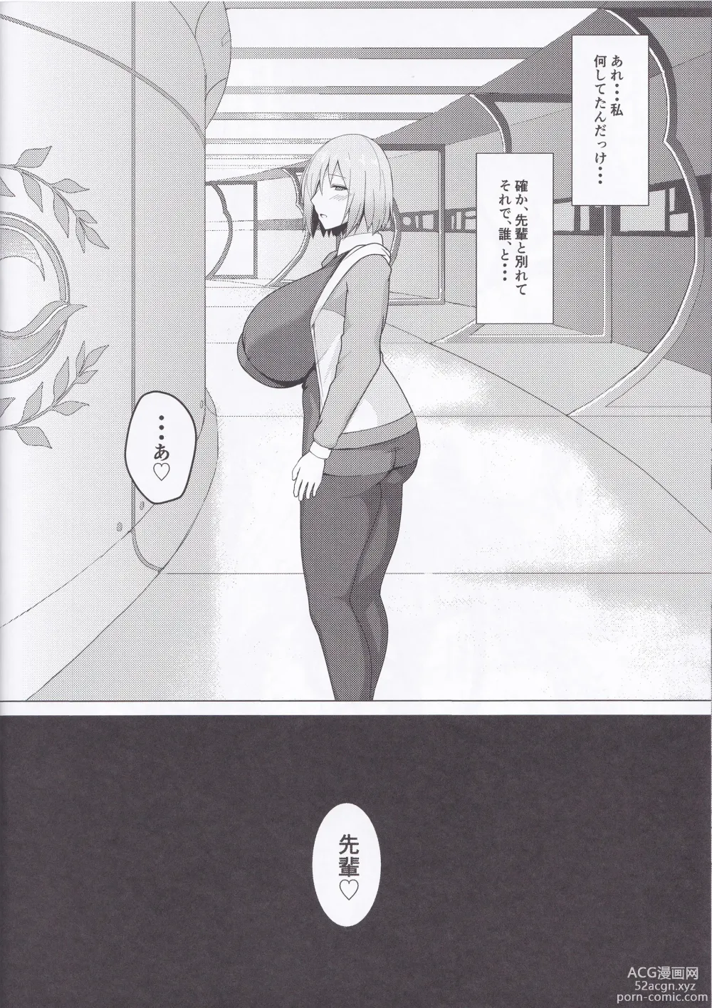 Page 18 of doujinshi Saimin Zumi / Kyrielight