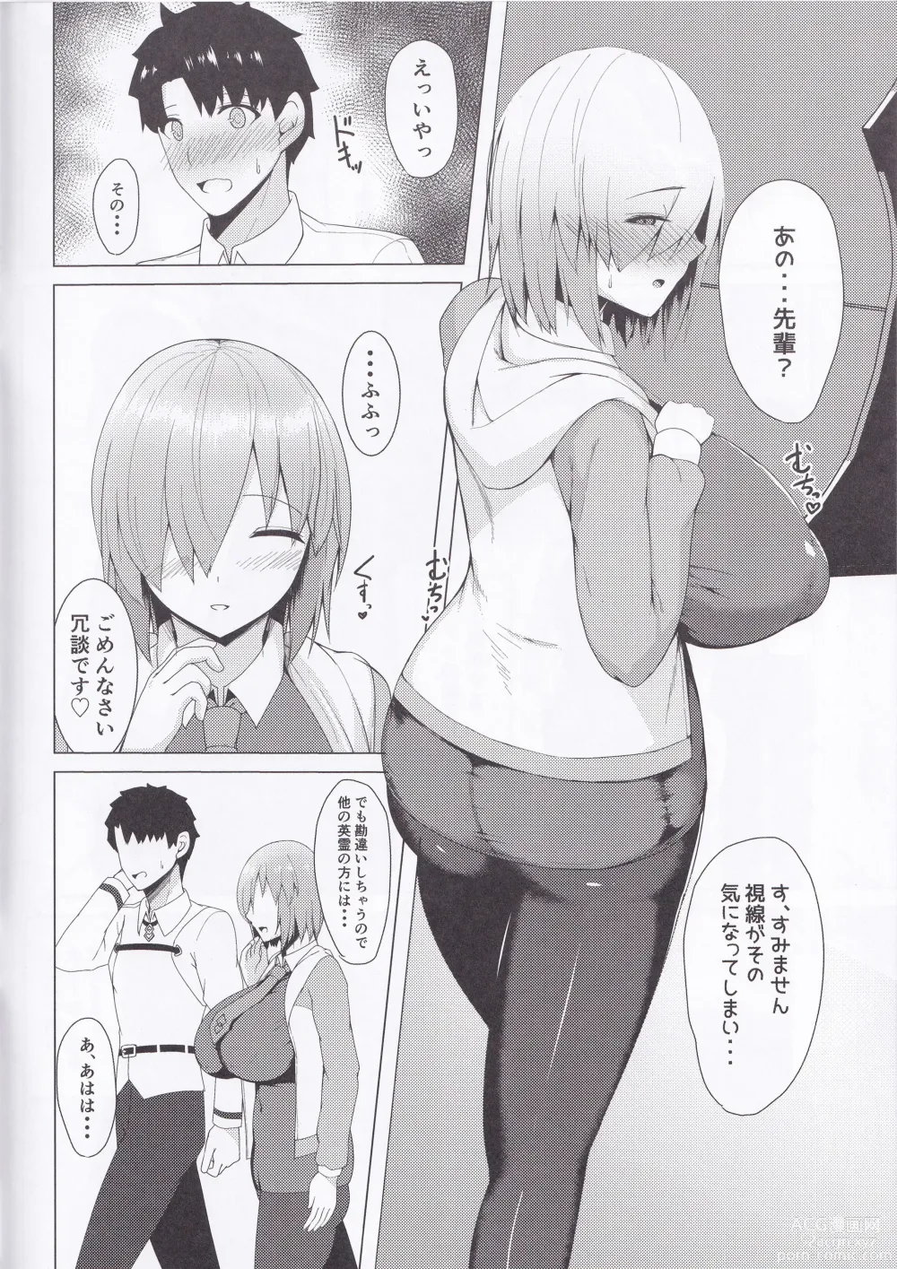 Page 4 of doujinshi Saimin Zumi / Kyrielight