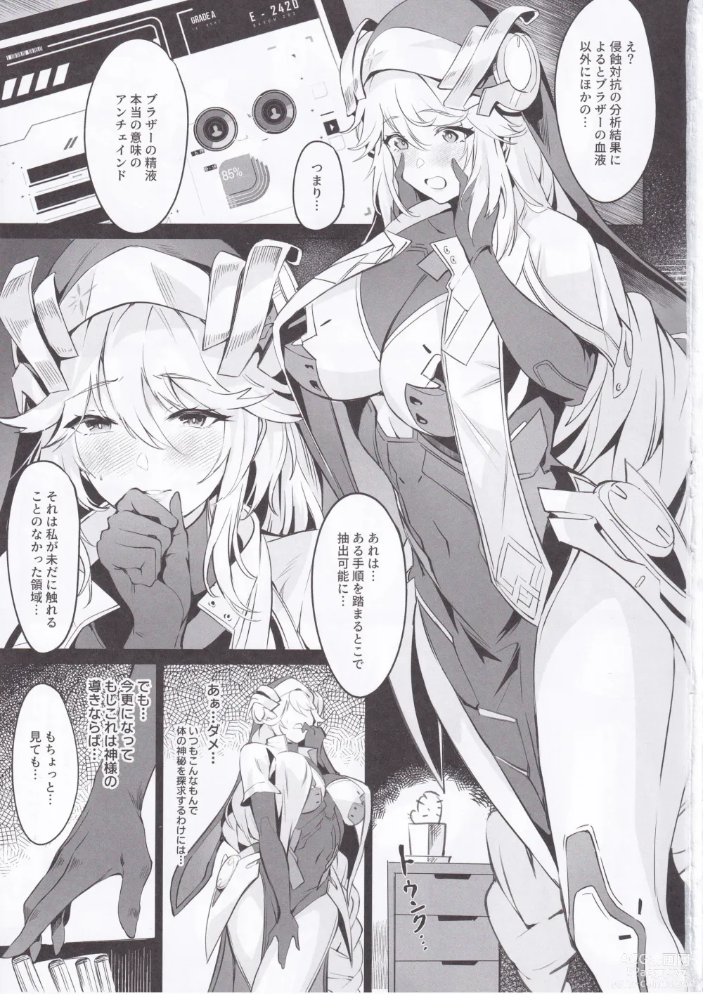 Page 2 of doujinshi Shikikan to Mendansuru