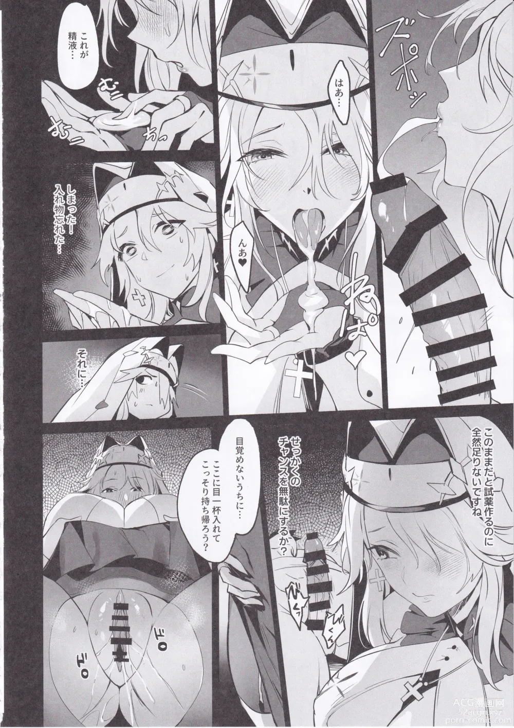 Page 11 of doujinshi Shikikan to Mendansuru