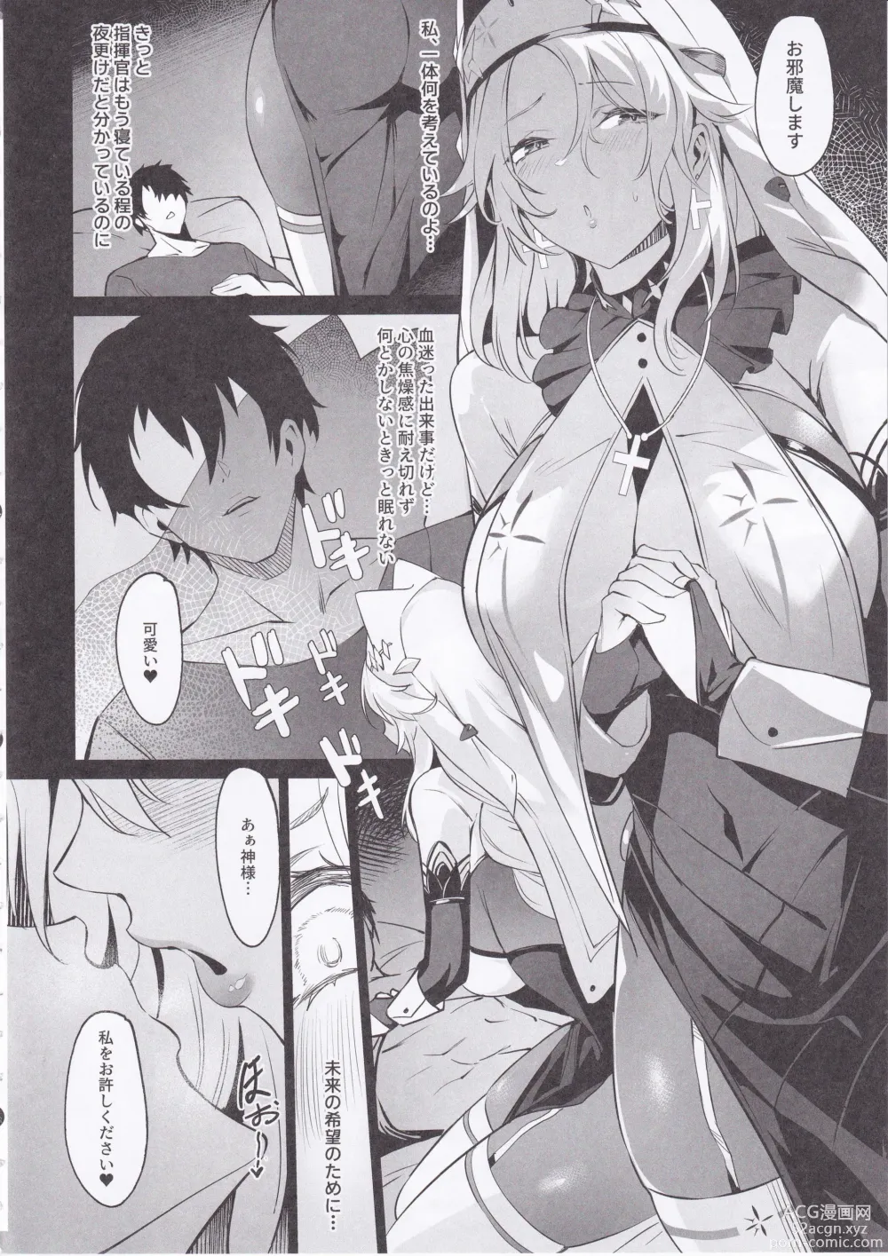 Page 7 of doujinshi Shikikan to Mendansuru