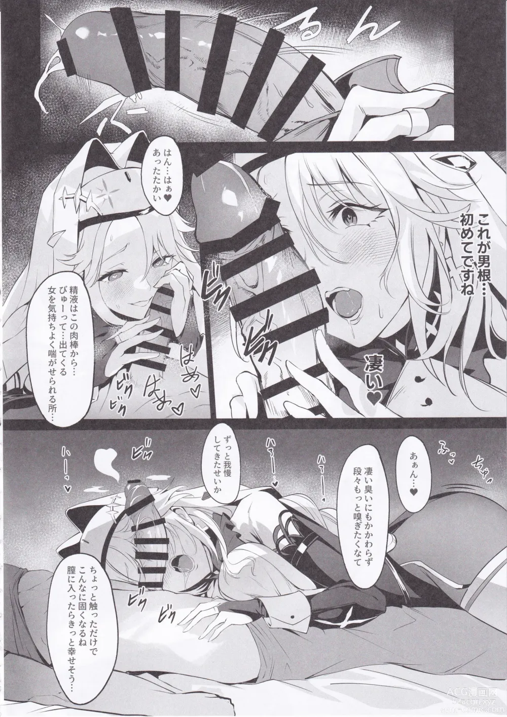 Page 9 of doujinshi Shikikan to Mendansuru