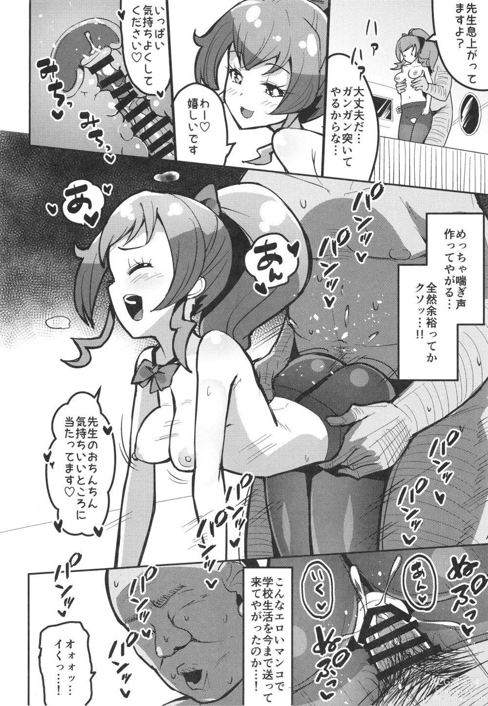 Page 16 of doujinshi Peperoncino Health Kiranaka Shucchouten ~Mirai-chan Hen~