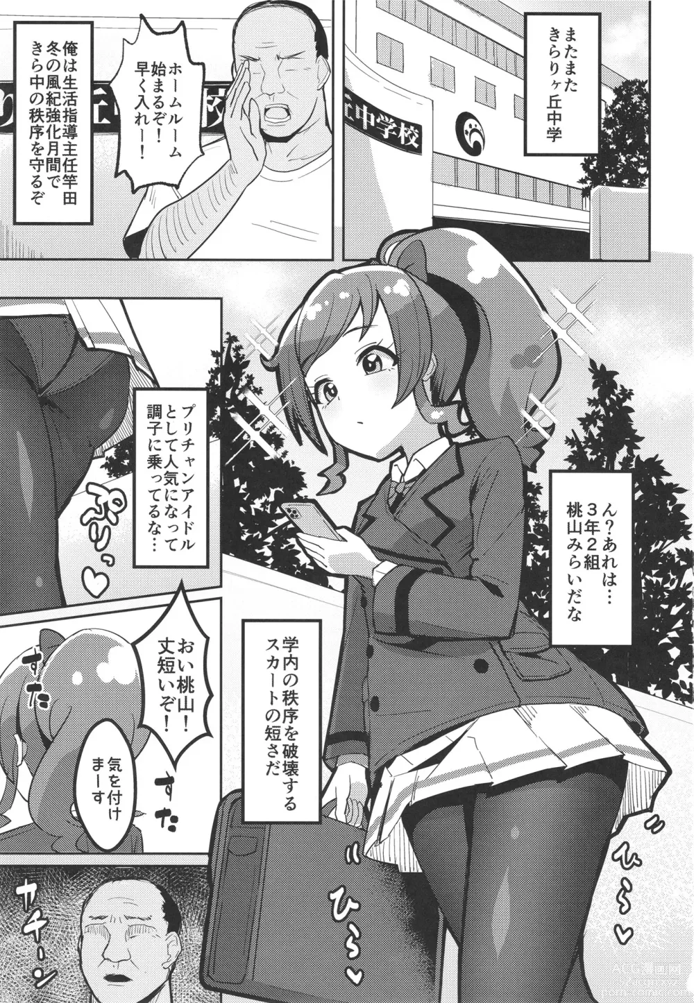 Page 3 of doujinshi Peperoncino Health Kiranaka Shucchouten ~Mirai-chan Hen~