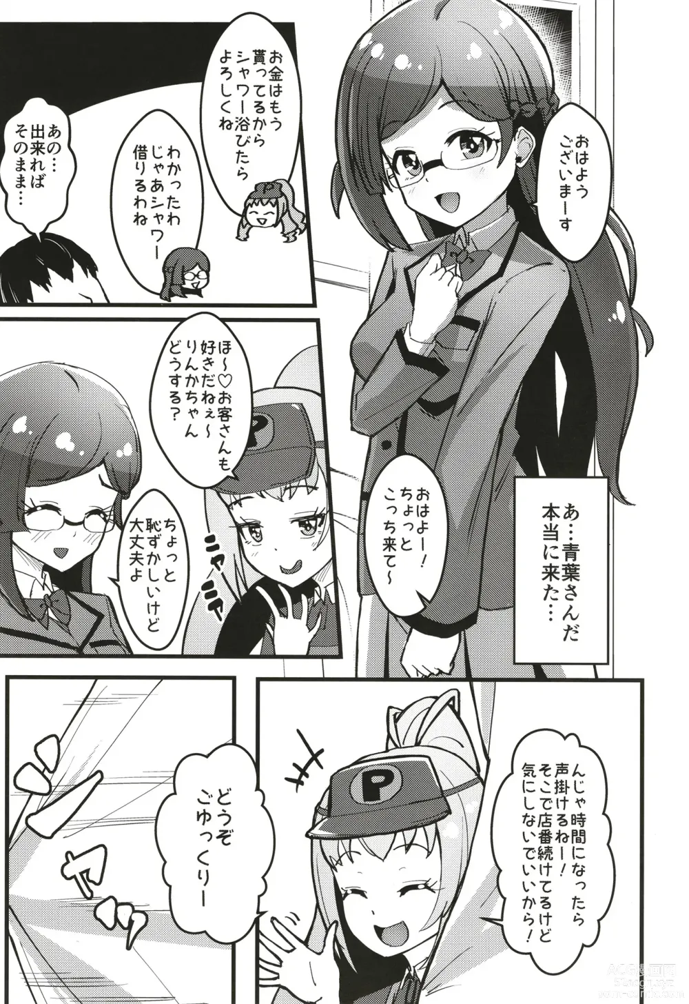 Page 6 of doujinshi Peperoncino Health Kiranaka Shucchouten ~Rinka-chan Hen~