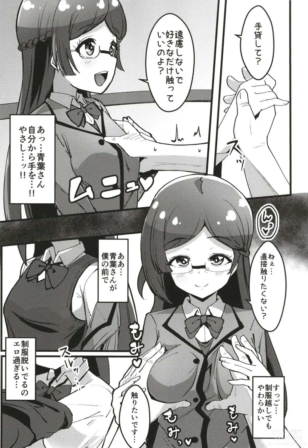 Page 8 of doujinshi Peperoncino Health Kiranaka Shucchouten ~Rinka-chan Hen~