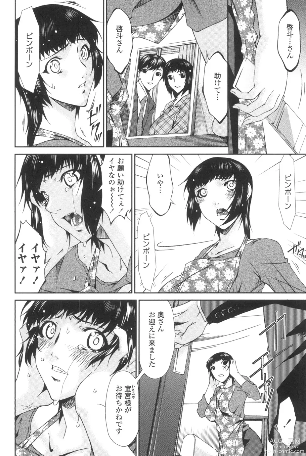 Page 101 of manga Ochitsuma ~Slave Wife~