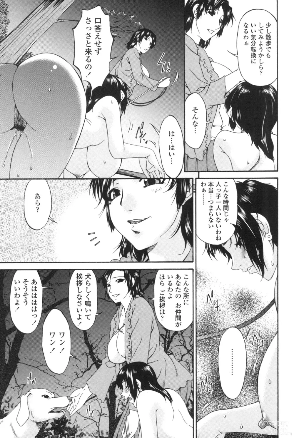 Page 168 of manga Ochitsuma ~Slave Wife~