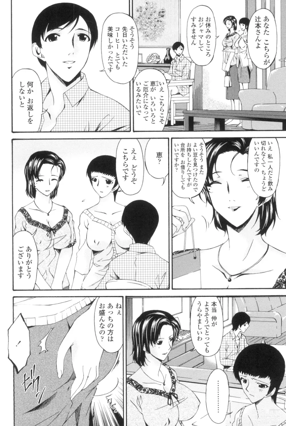 Page 21 of manga Ochitsuma ~Slave Wife~