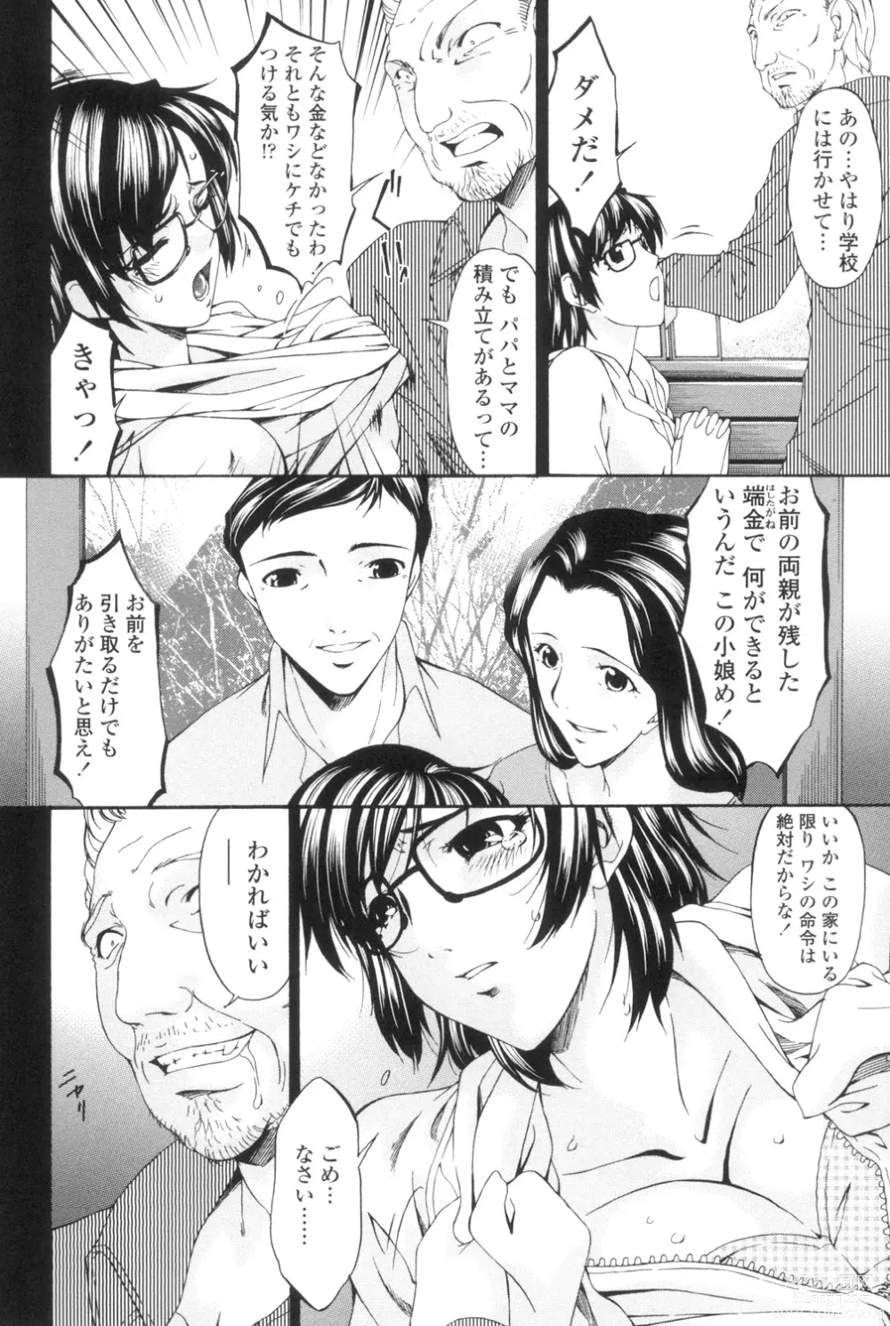 Page 61 of manga Ochitsuma ~Slave Wife~