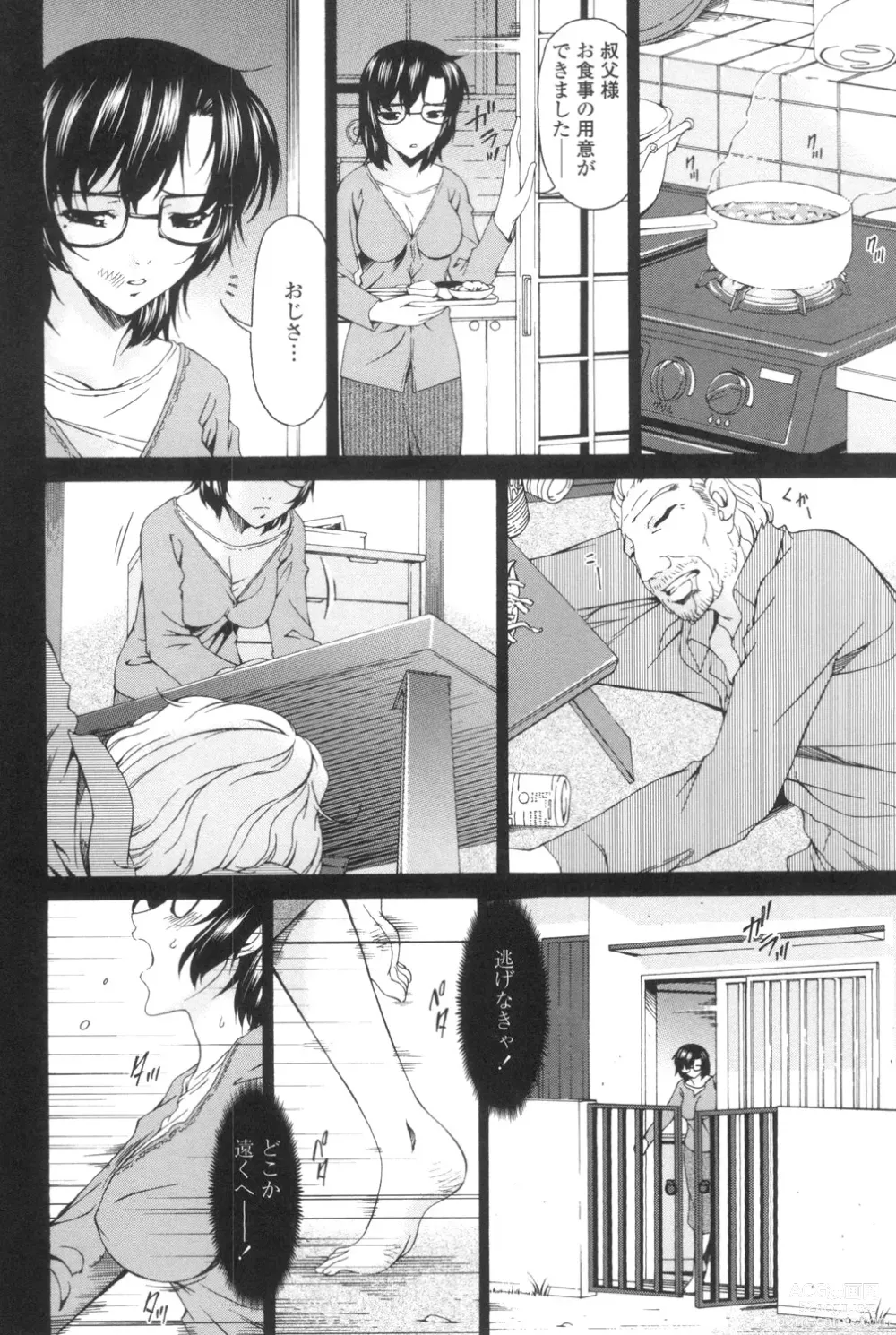 Page 71 of manga Ochitsuma ~Slave Wife~