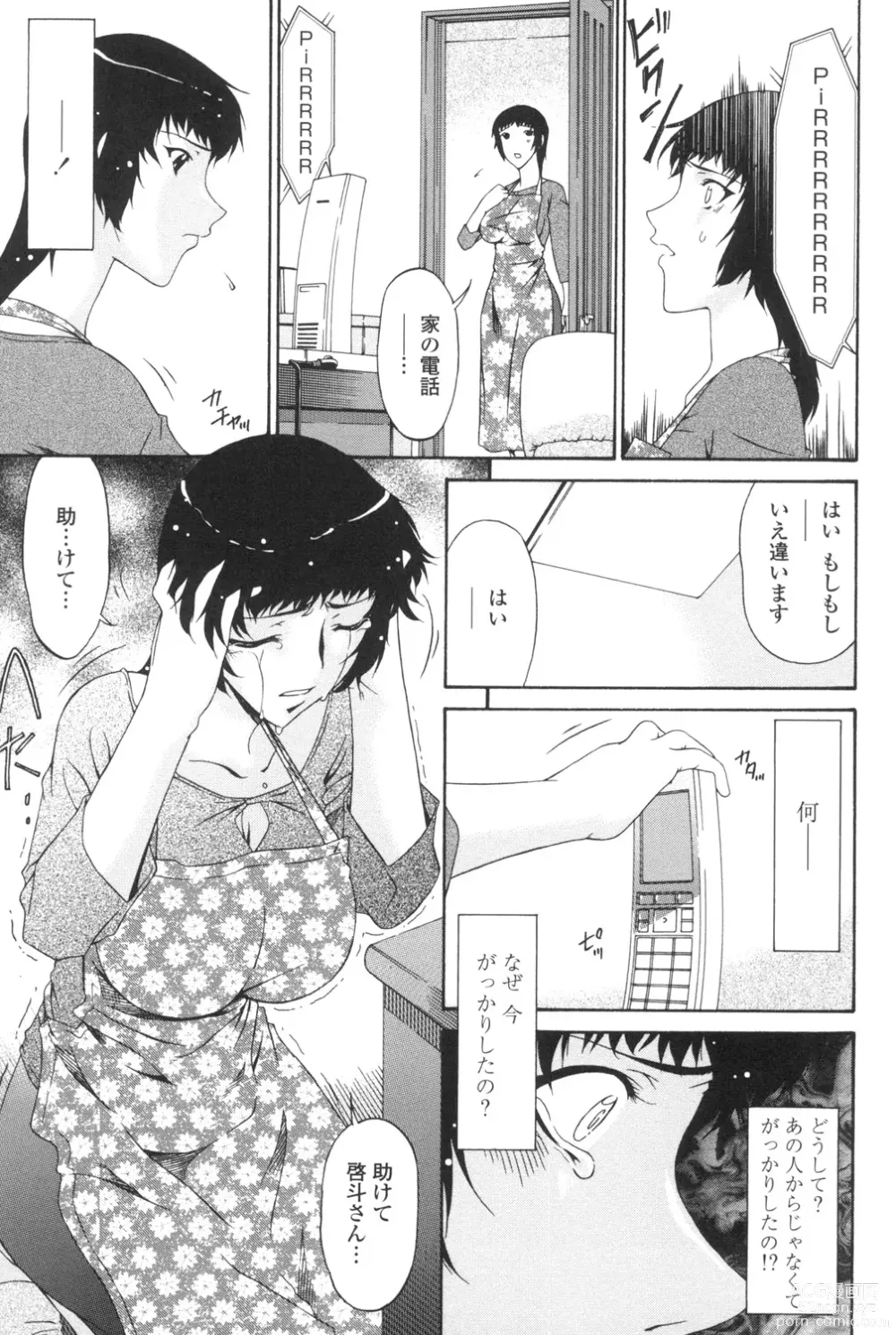 Page 98 of manga Ochitsuma ~Slave Wife~