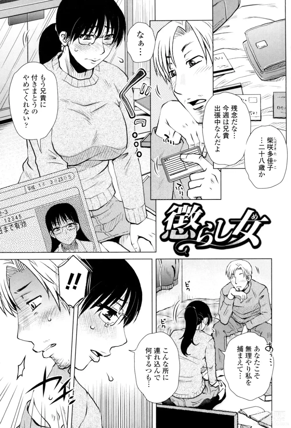 Page 5 of manga Gesu Sex?