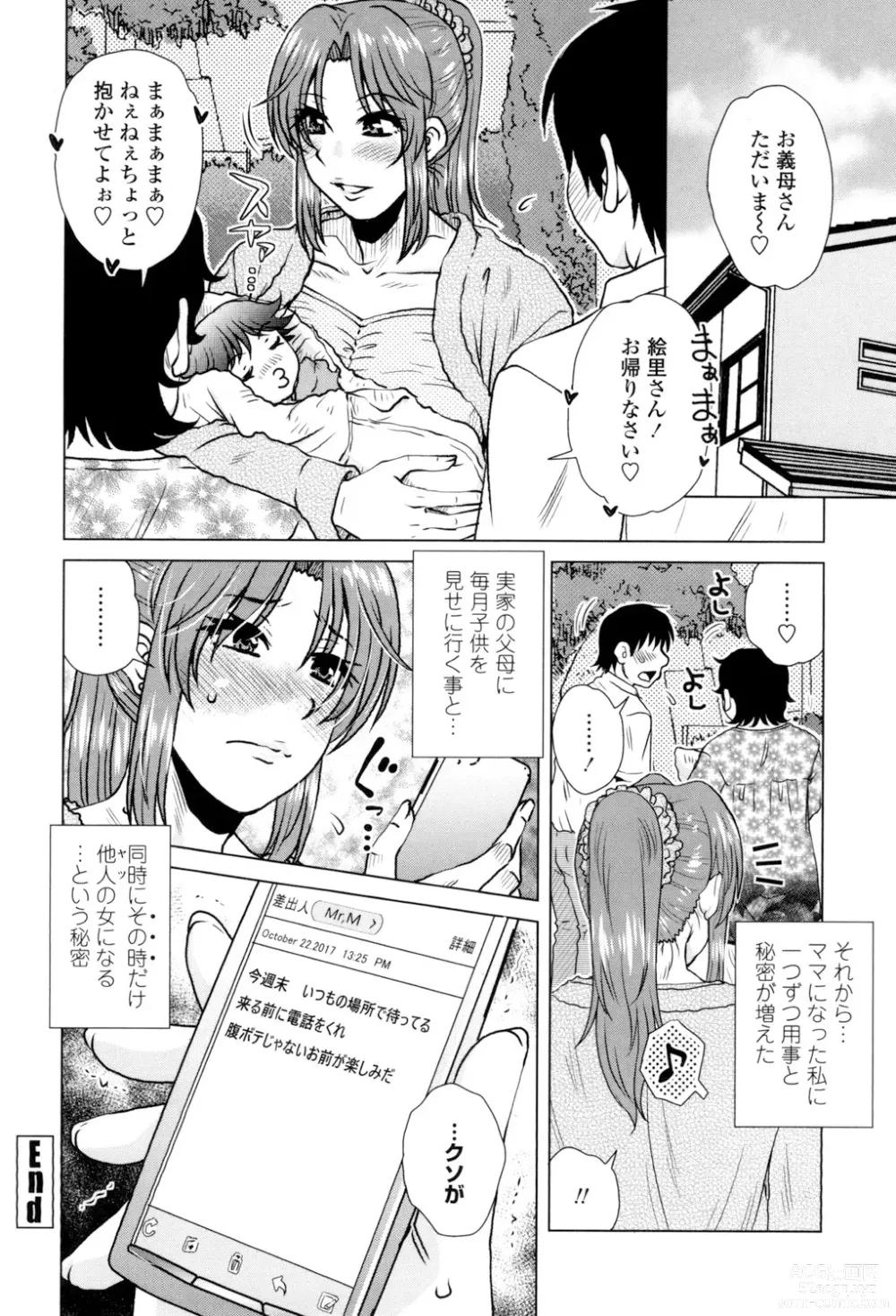 Page 64 of manga Gesu Sex?