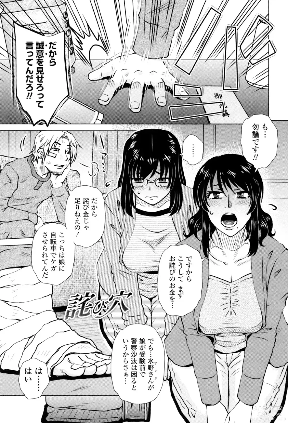 Page 85 of manga Gesu Sex?