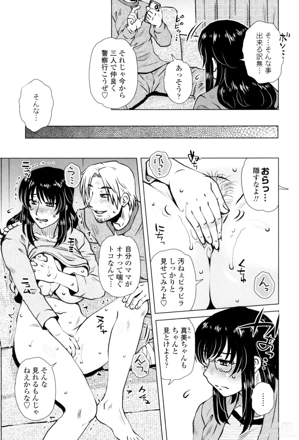 Page 87 of manga Gesu Sex?