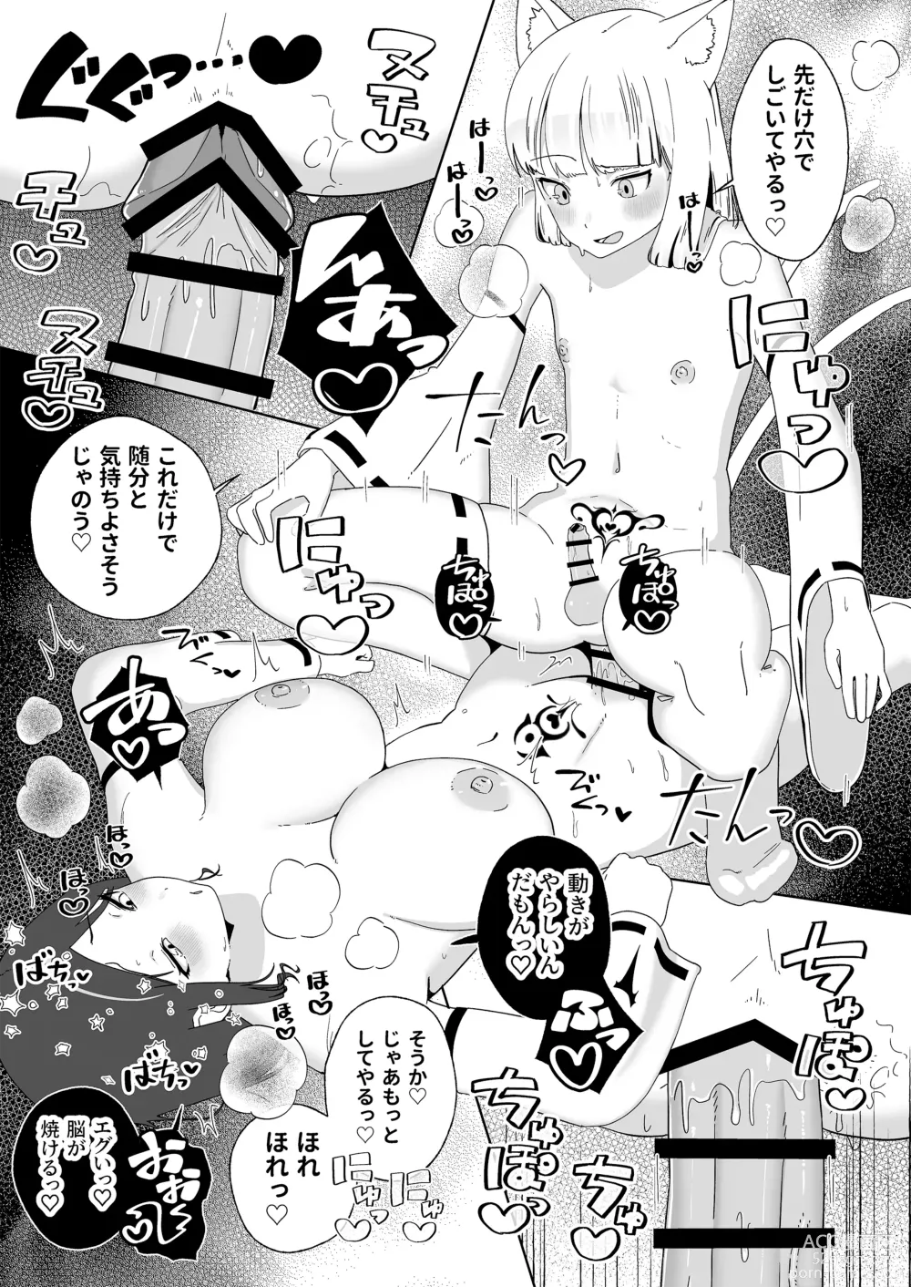 Page 24 of doujinshi Hyakuman Kaime no Acme de Kekkon shita Neko