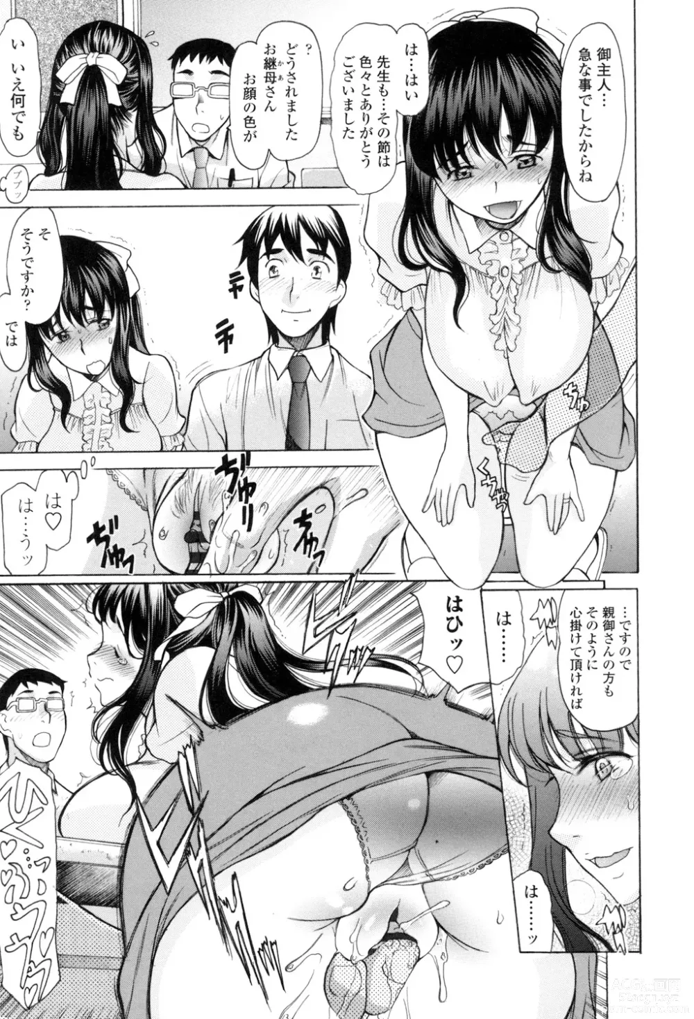 Page 26 of manga Yasashiku Okashite - Please Softly Raping