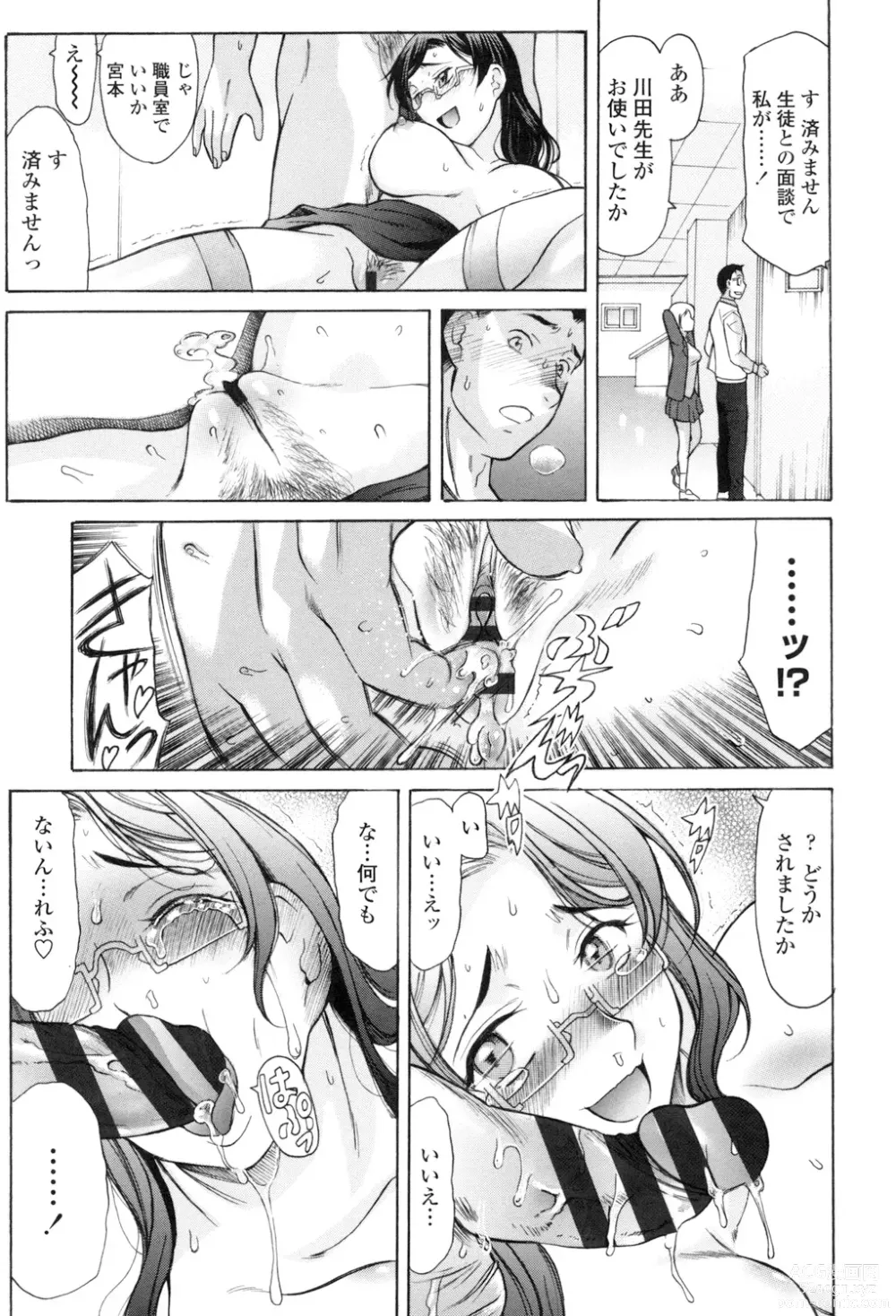 Page 74 of manga Yasashiku Okashite - Please Softly Raping