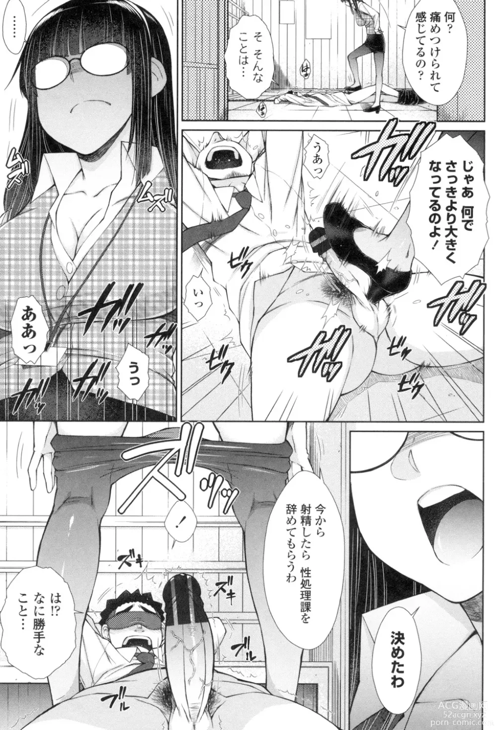 Page 102 of manga Kochira Joshi Shain Senyou Seishorika - Sex Industry Division for Womens Employees Dedicated