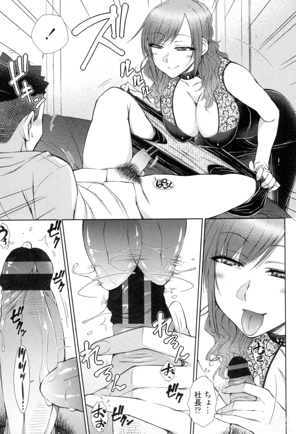 Page 120 of manga Kochira Joshi Shain Senyou Seishorika - Sex Industry Division for Womens Employees Dedicated