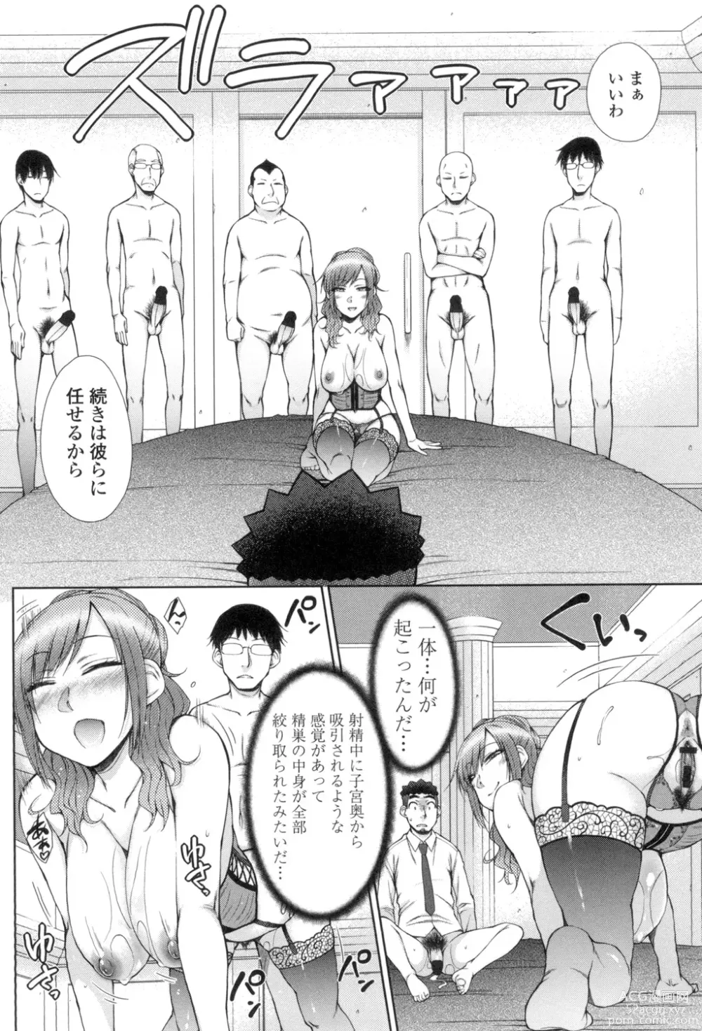 Page 135 of manga Kochira Joshi Shain Senyou Seishorika - Sex Industry Division for Womens Employees Dedicated