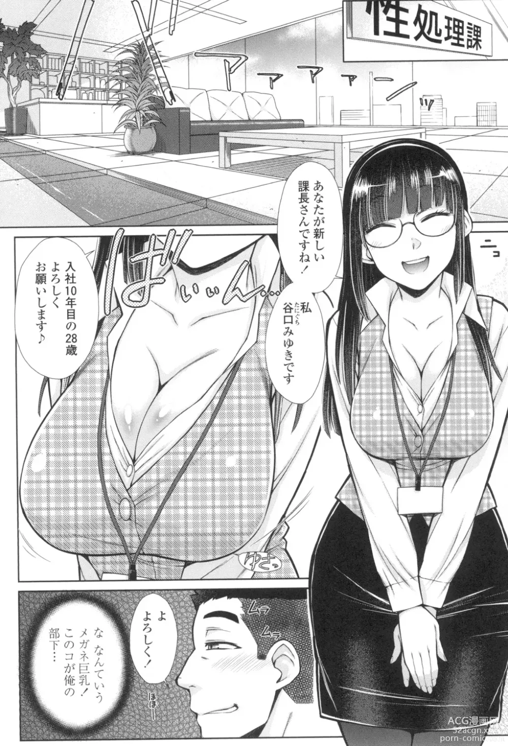 Page 25 of manga Kochira Joshi Shain Senyou Seishorika - Sex Industry Division for Womens Employees Dedicated