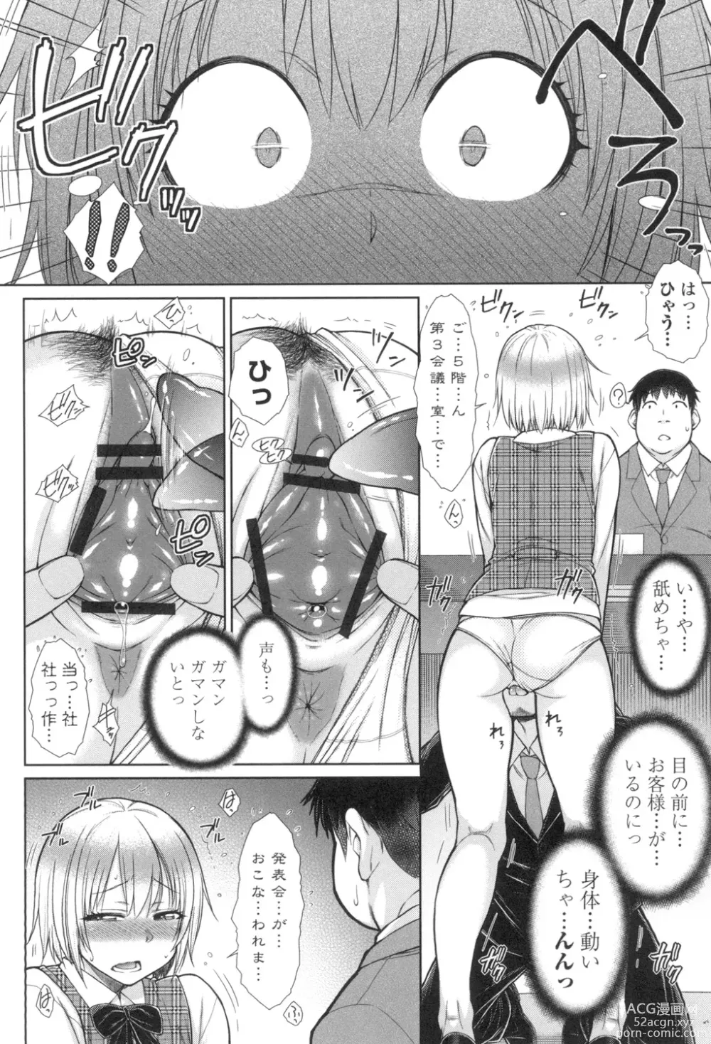 Page 35 of manga Kochira Joshi Shain Senyou Seishorika - Sex Industry Division for Womens Employees Dedicated