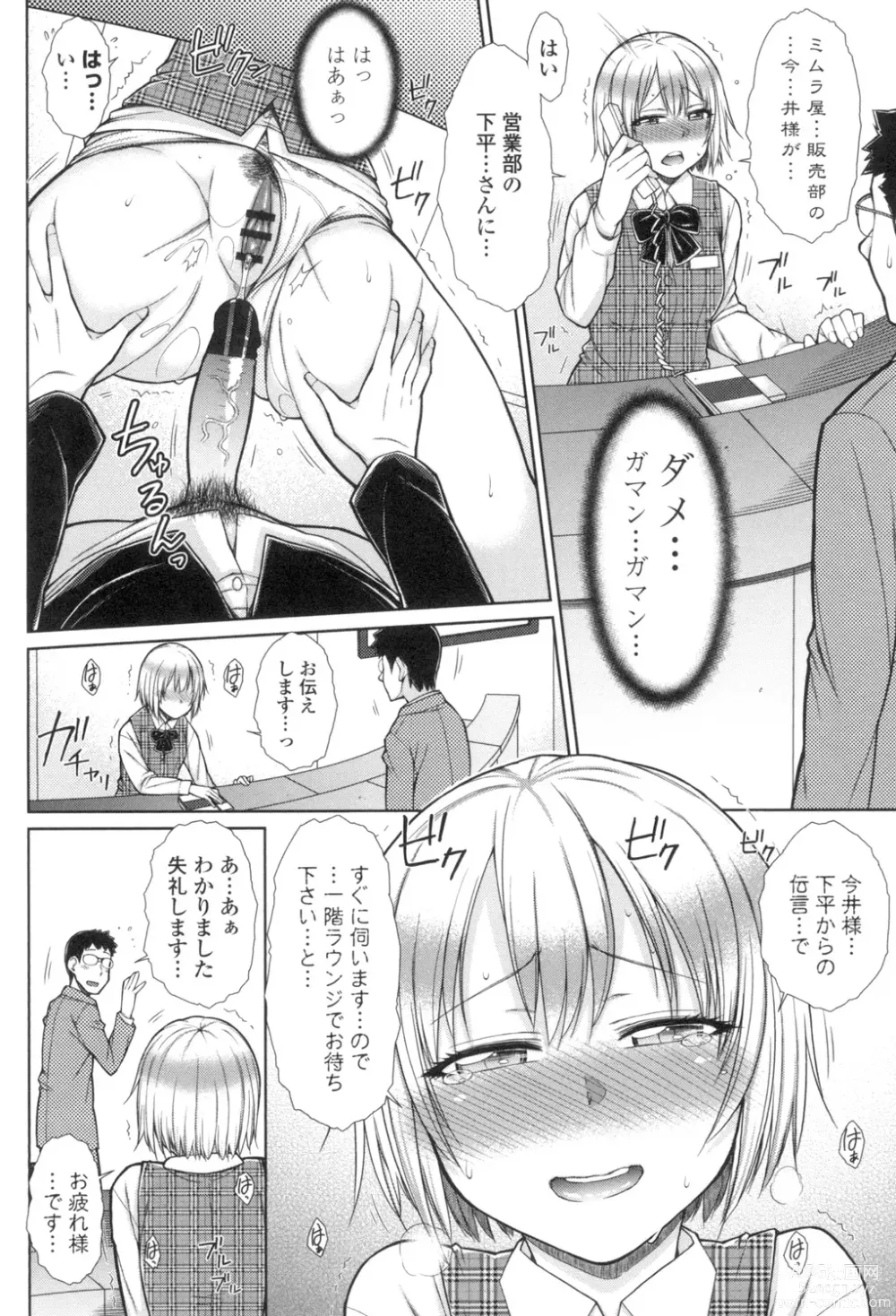 Page 41 of manga Kochira Joshi Shain Senyou Seishorika - Sex Industry Division for Womens Employees Dedicated