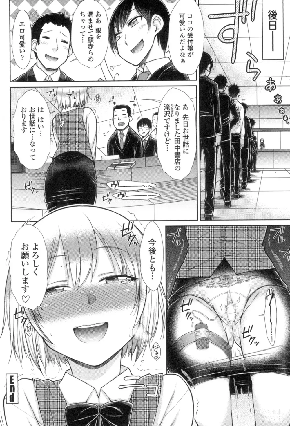 Page 47 of manga Kochira Joshi Shain Senyou Seishorika - Sex Industry Division for Womens Employees Dedicated