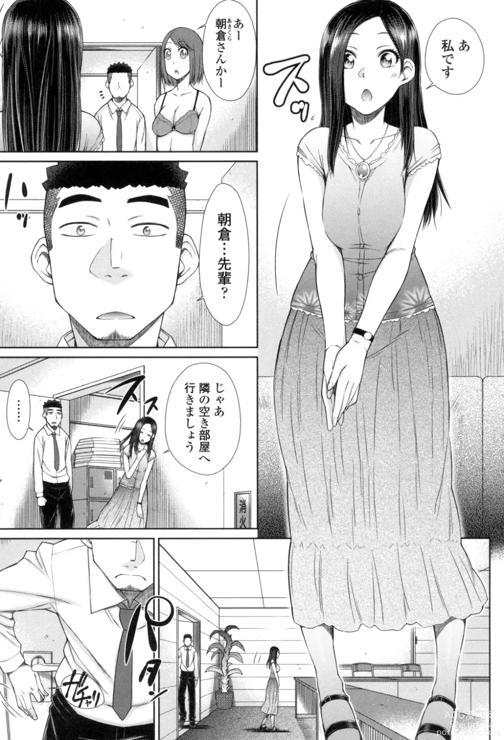 Page 54 of manga Kochira Joshi Shain Senyou Seishorika - Sex Industry Division for Womens Employees Dedicated