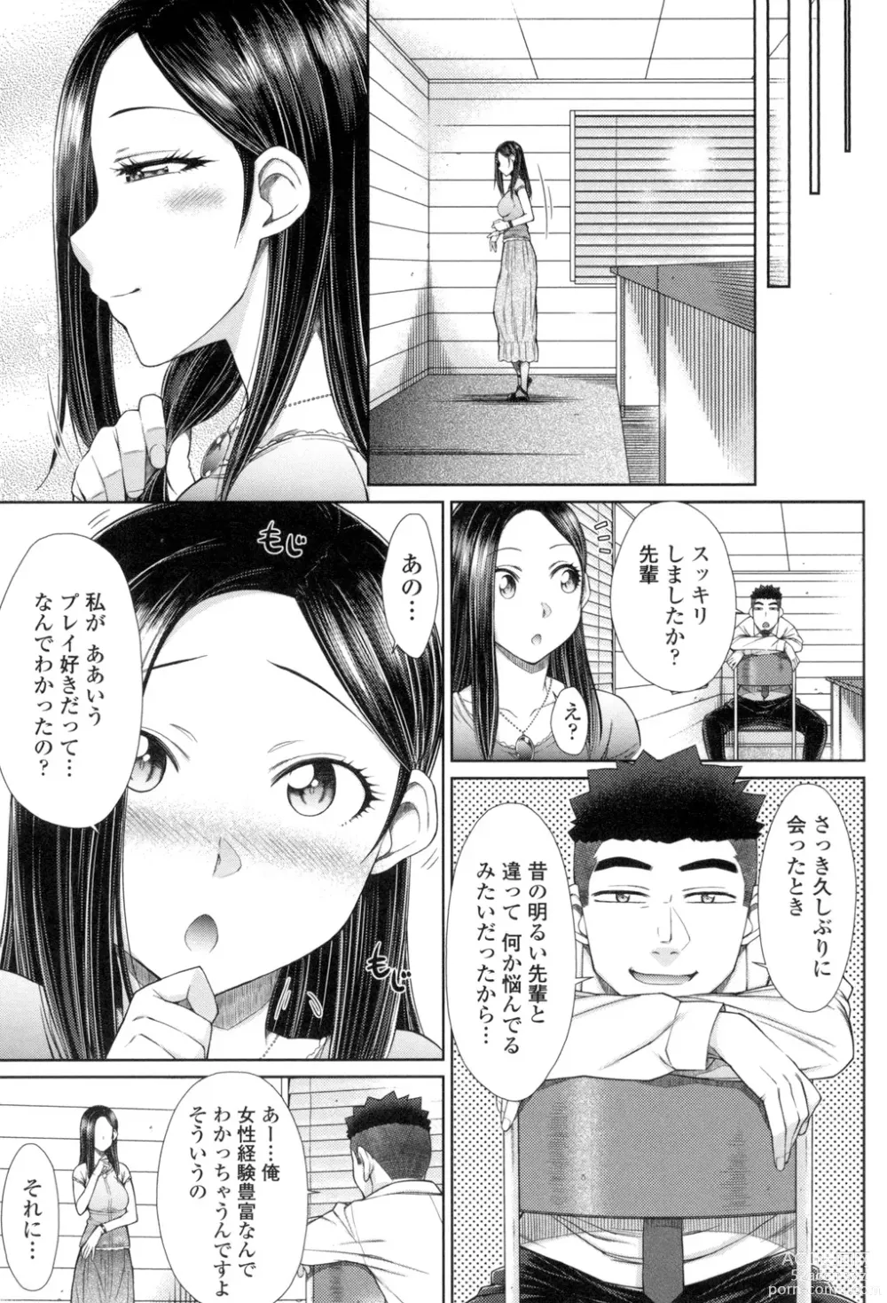 Page 68 of manga Kochira Joshi Shain Senyou Seishorika - Sex Industry Division for Womens Employees Dedicated