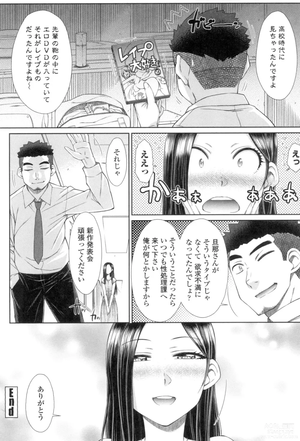 Page 69 of manga Kochira Joshi Shain Senyou Seishorika - Sex Industry Division for Womens Employees Dedicated