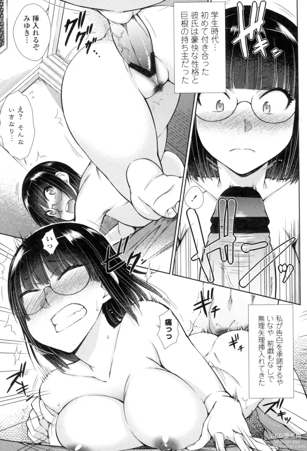 Page 94 of manga Kochira Joshi Shain Senyou Seishorika - Sex Industry Division for Womens Employees Dedicated