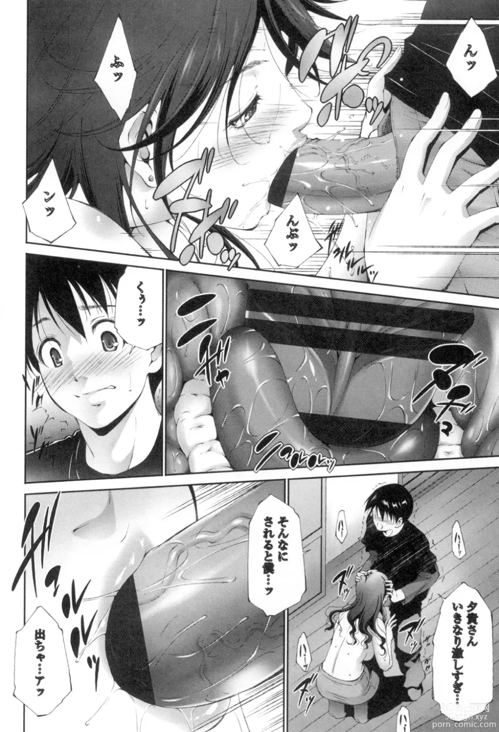 Page 111 of manga Okasaretai Hito