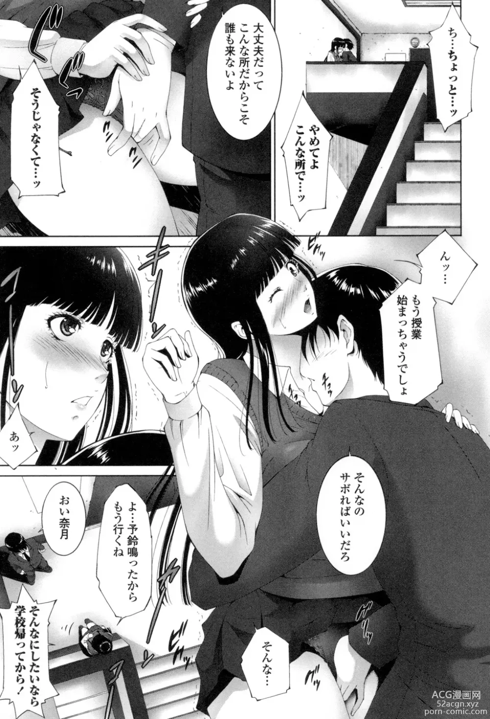 Page 120 of manga Okasaretai Hito