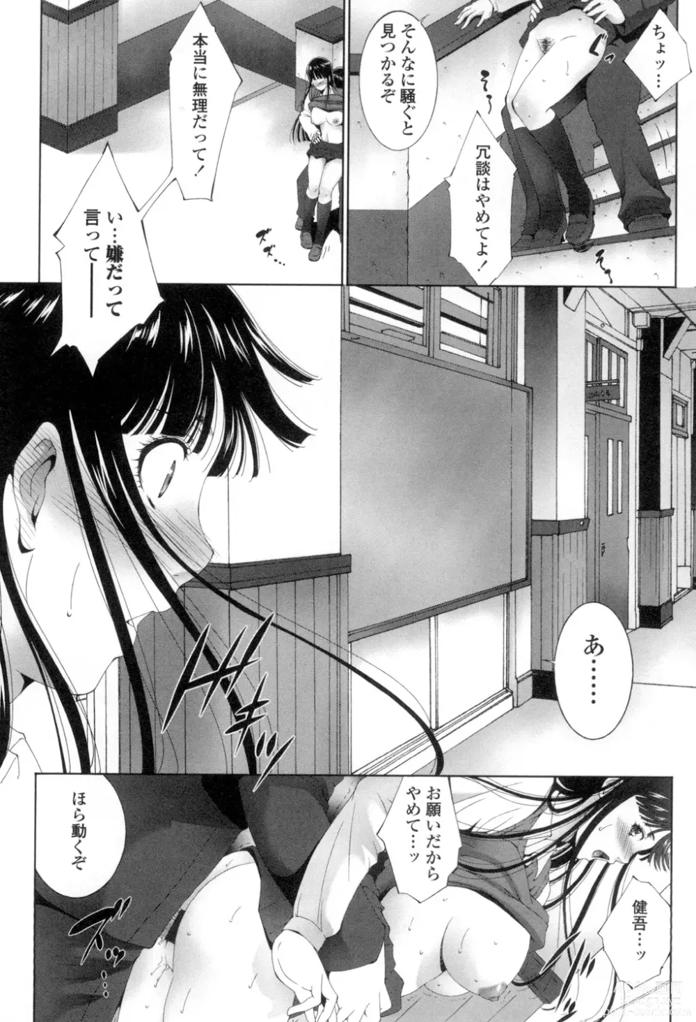 Page 123 of manga Okasaretai Hito