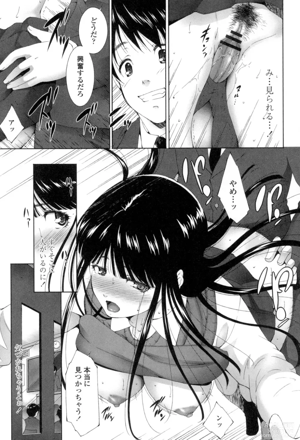 Page 124 of manga Okasaretai Hito