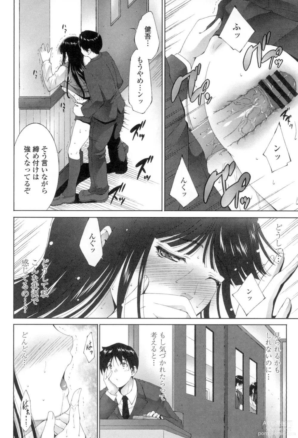 Page 125 of manga Okasaretai Hito