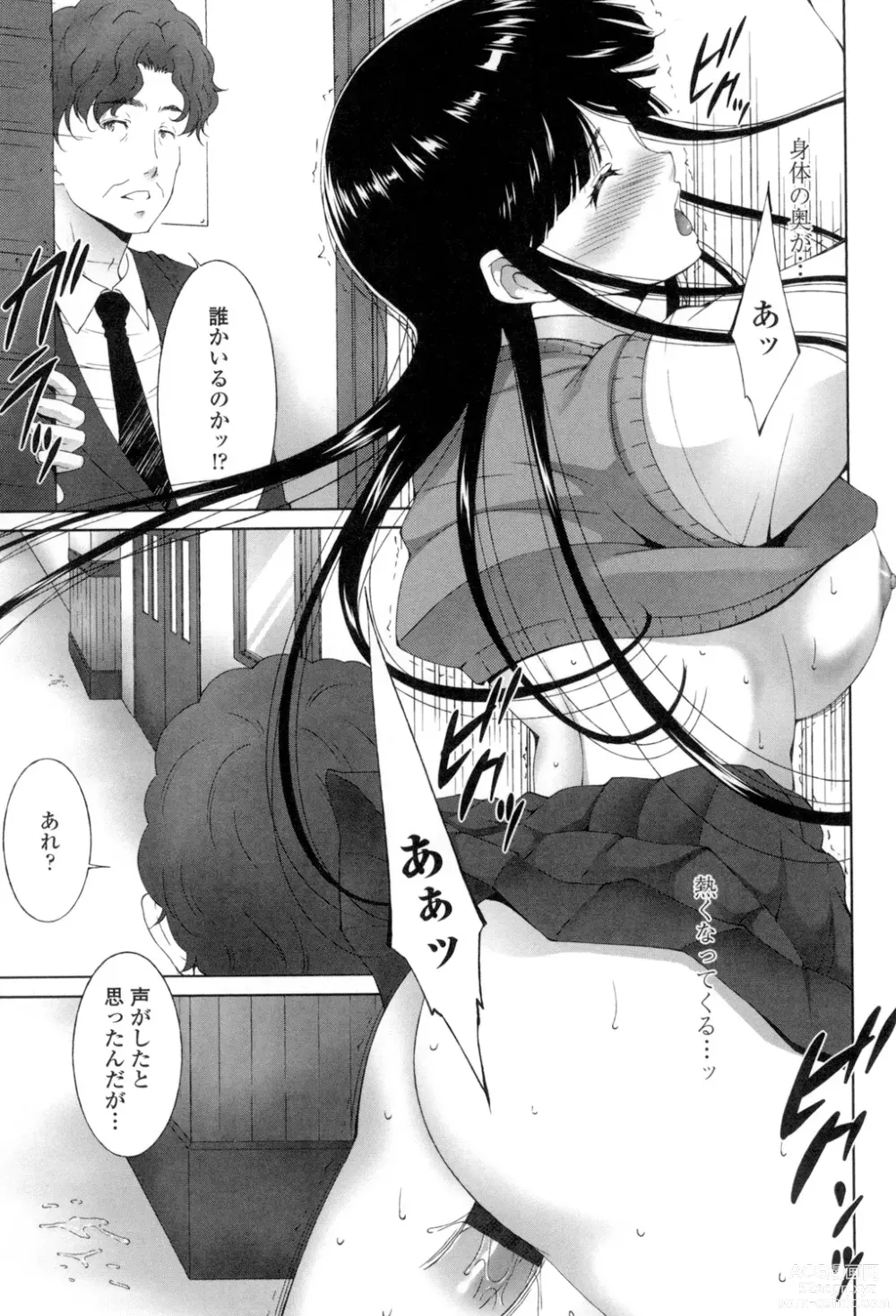 Page 126 of manga Okasaretai Hito