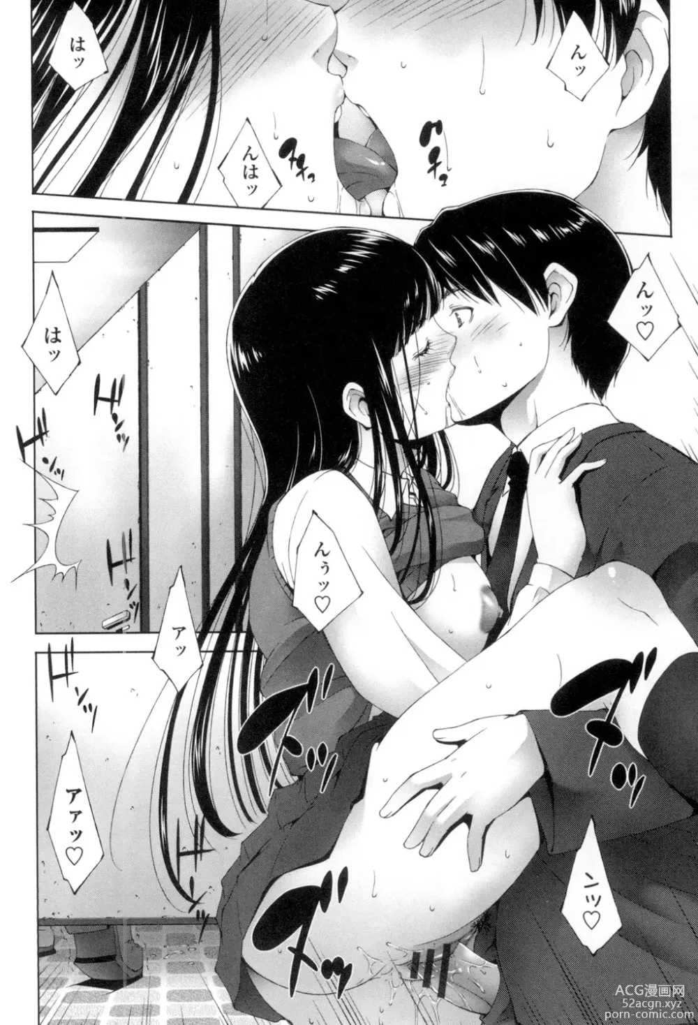 Page 131 of manga Okasaretai Hito