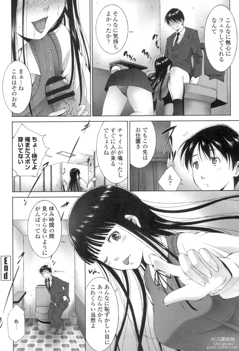 Page 135 of manga Okasaretai Hito