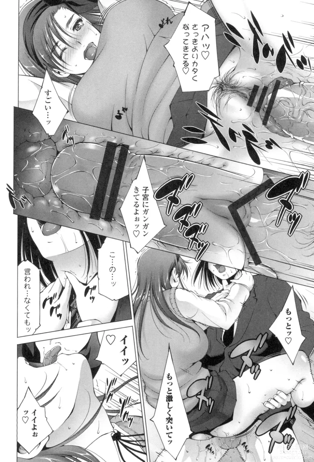 Page 15 of manga Okasaretai Hito