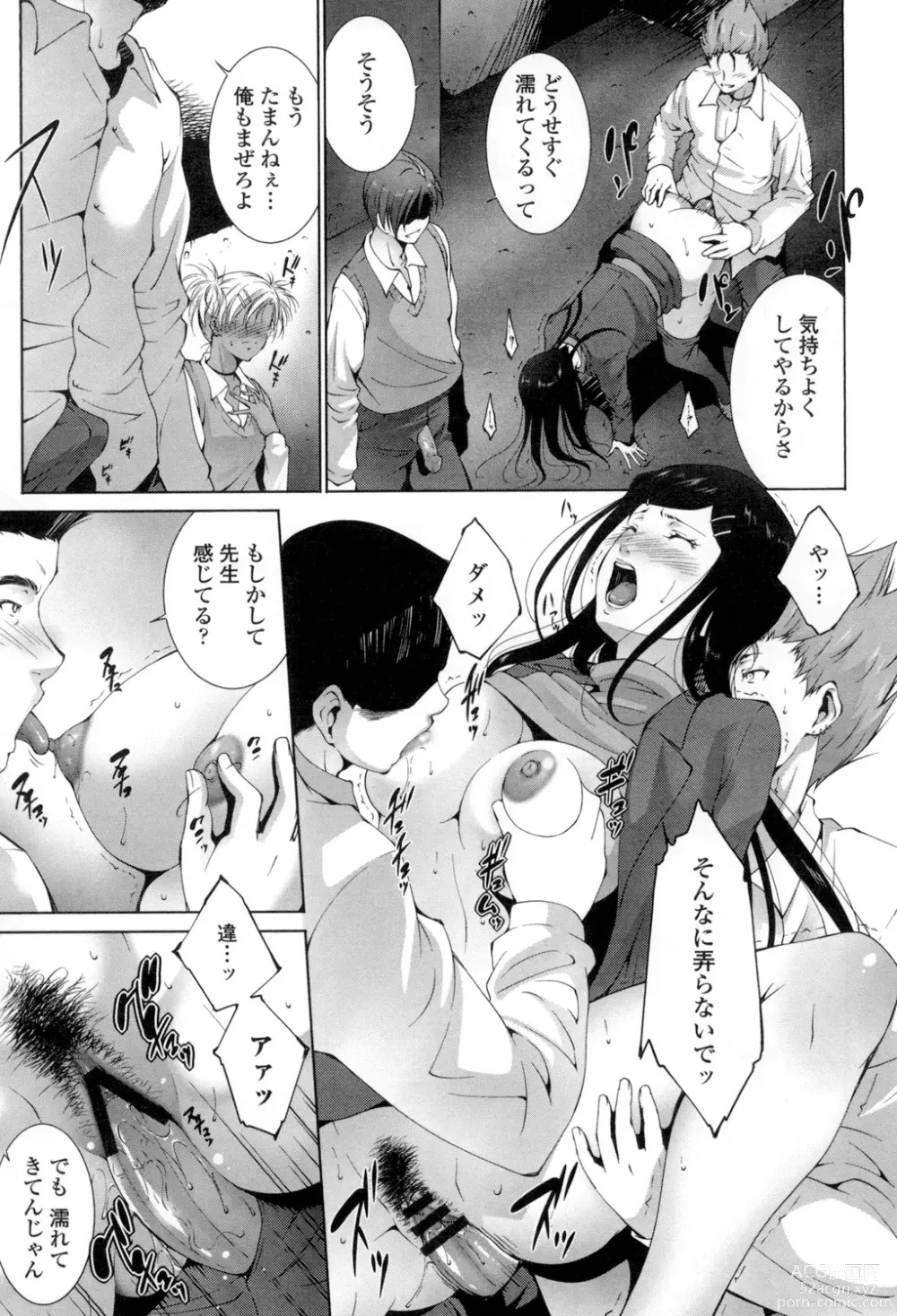 Page 158 of manga Okasaretai Hito