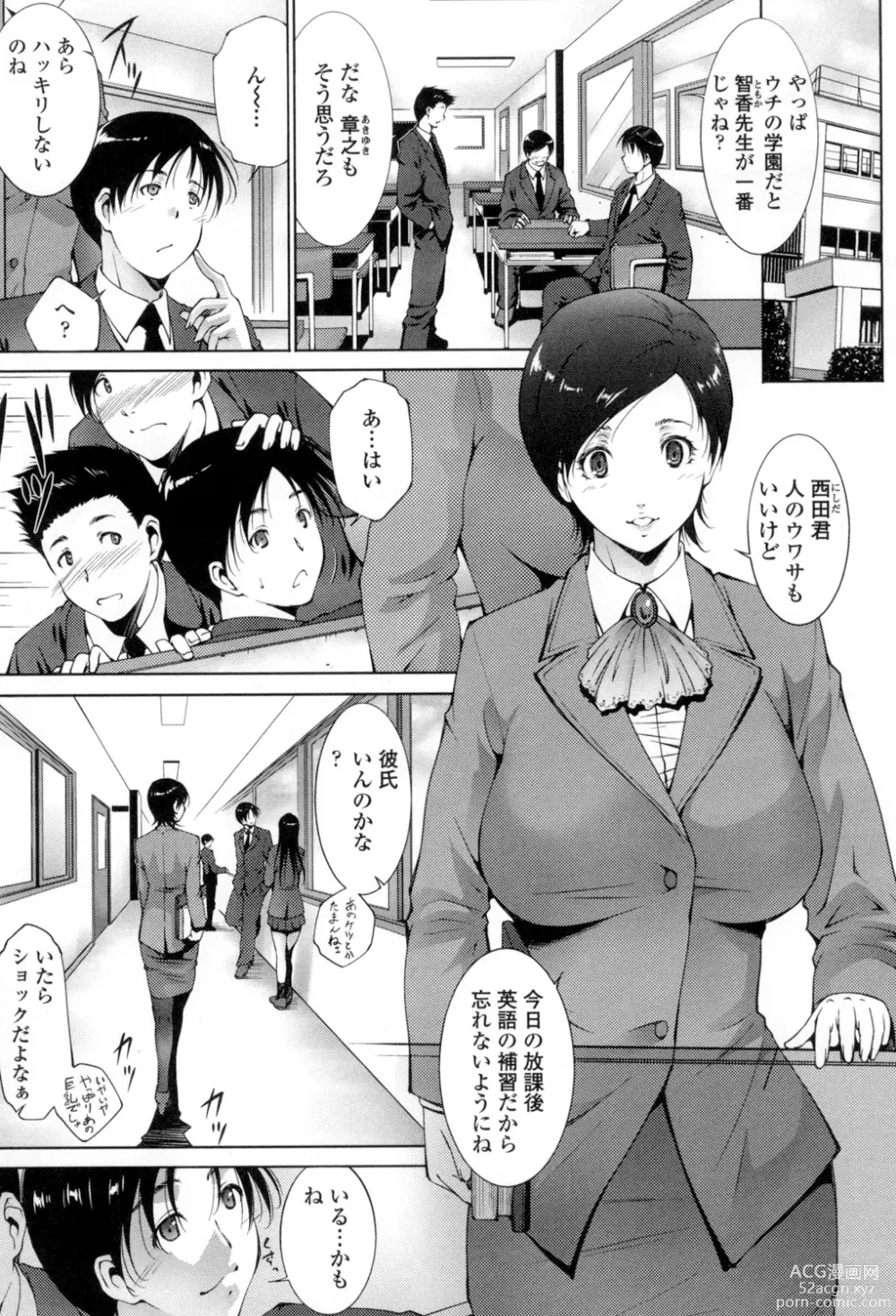 Page 168 of manga Okasaretai Hito