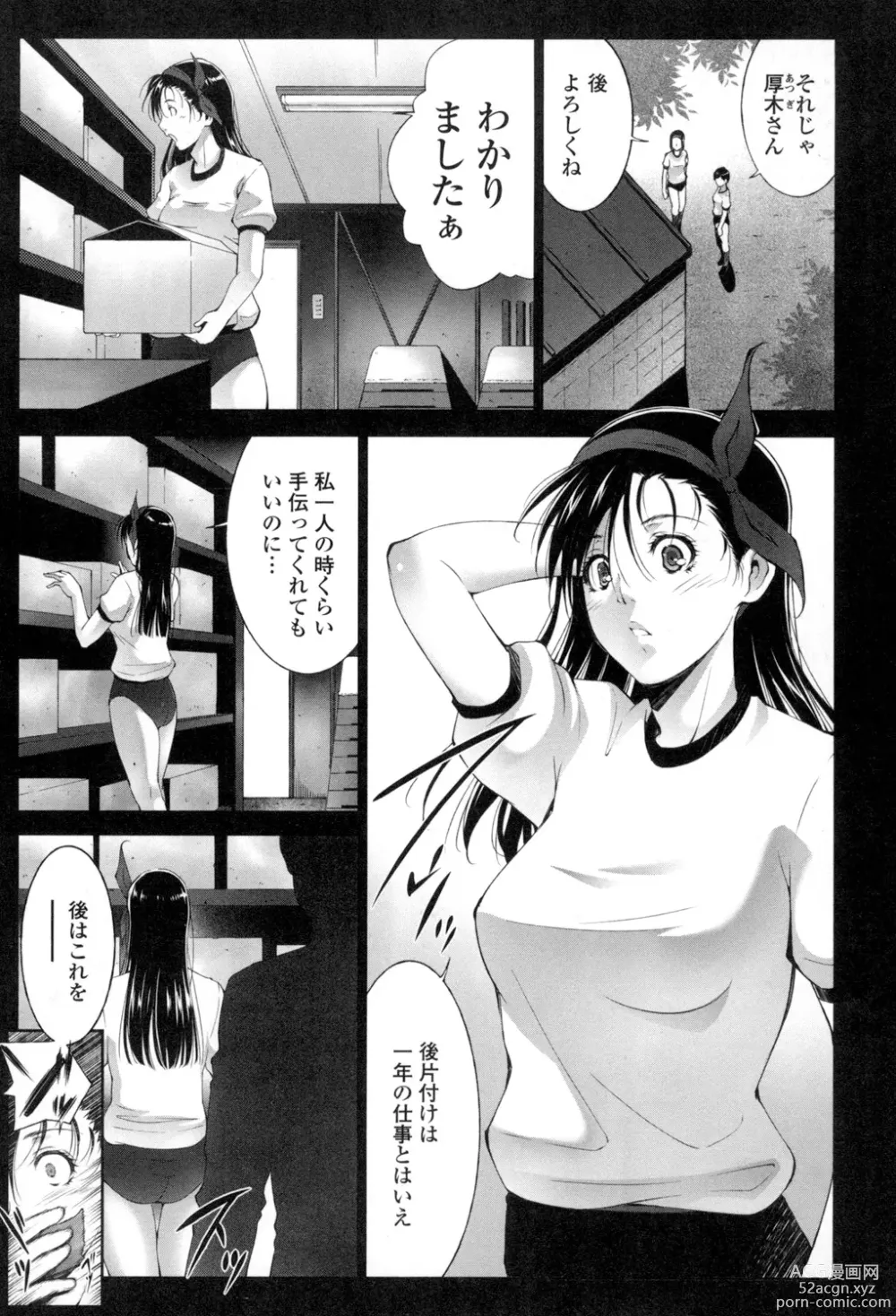 Page 20 of manga Okasaretai Hito